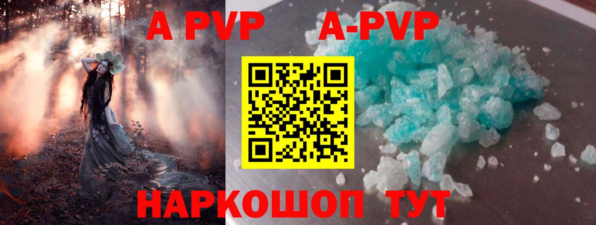 Alpha-PVP СК КРИС Сосновый Бор