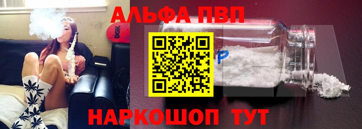 Альфа ПВП крисы CK  A PVP  Сосновый Бор  Вход с VPN  APVP Crystall  Alpha PVP кристаллы 