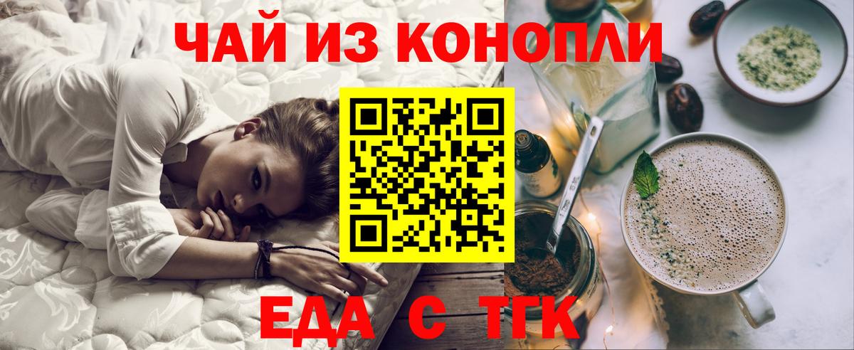 Сосновый Бор  Cannafood марихуана  Вход с VPN 