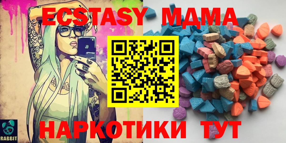 Ecstasy 250 мг Сосновый Бор
