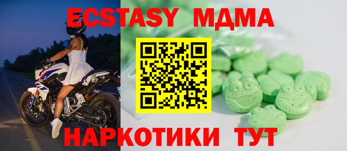 Ecstasy  ЭКСТАЗИ диски  Вход с VPN  Сосновый Бор 