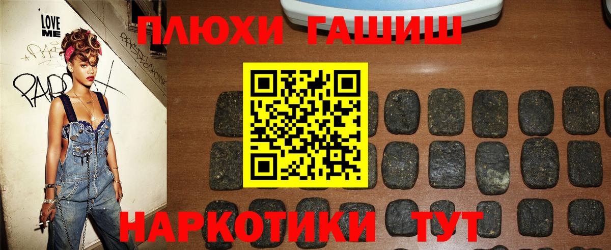 ГАШИШ индика сатива  Гашиш hashish  Сосновый Бор  Вход с VPN 