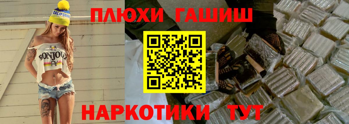Гашиш Premium Сосновый Бор