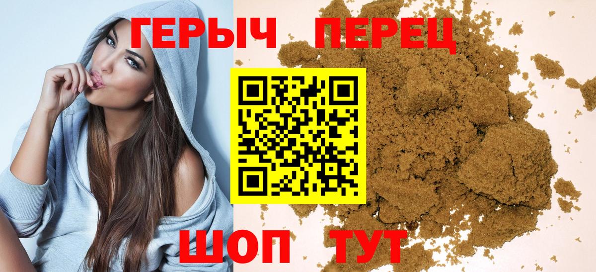 ГЕРОИН афганец  ГЕРОИН  Сосновый Бор  Вход с VPN 