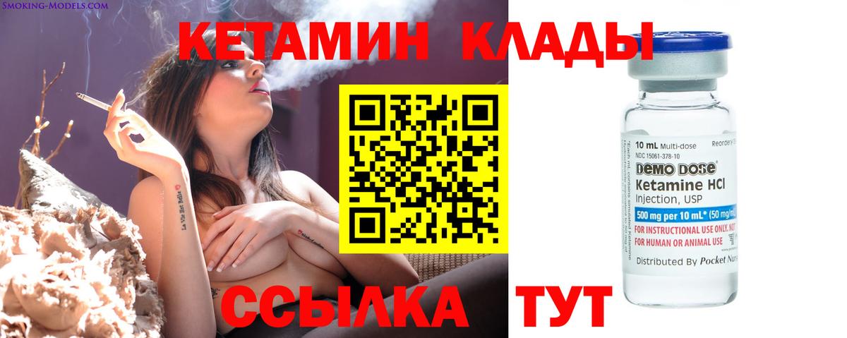 Сосновый Бор  Кетамин VHQ  КЕТАМИН VHQ  Вход с VPN 