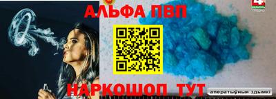 кристаллы Новодвинск
