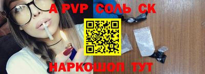 кристаллы Новодвинск