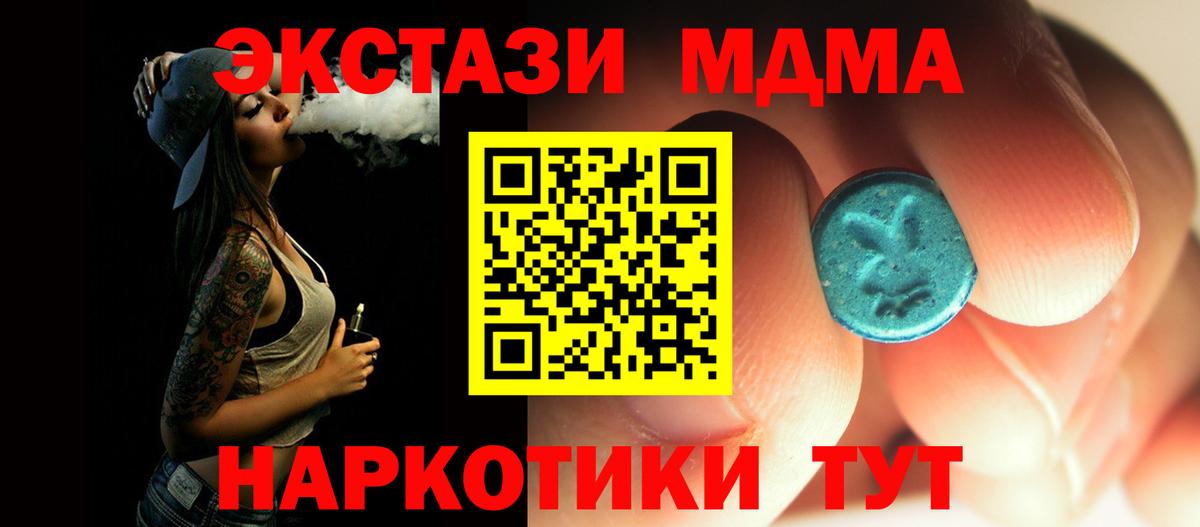 МДМА Molly  Вход с VPN  Сосновый Бор 