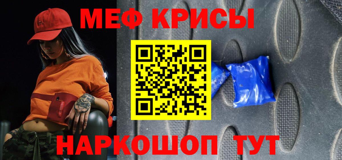 Мефедрон  МЯУ-МЯУ mephedrone  Вход с VPN  Сосновый Бор  Мефедрон мука  Мефедрон 