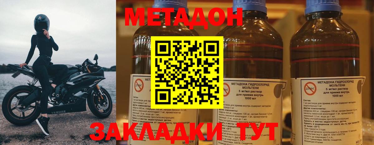 Сосновый Бор  mega сайт  МЕТАДОН белоснежный  Вход с VPN  МЕТАДОН мёд 