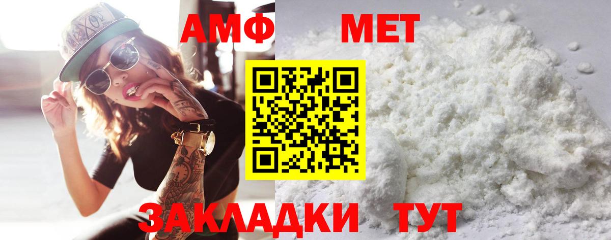 Метамфетамин пудра Сосновый Бор