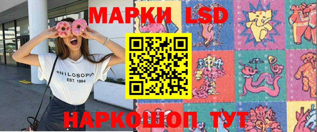 Наркотические марки 1,8мг Сосновый Бор