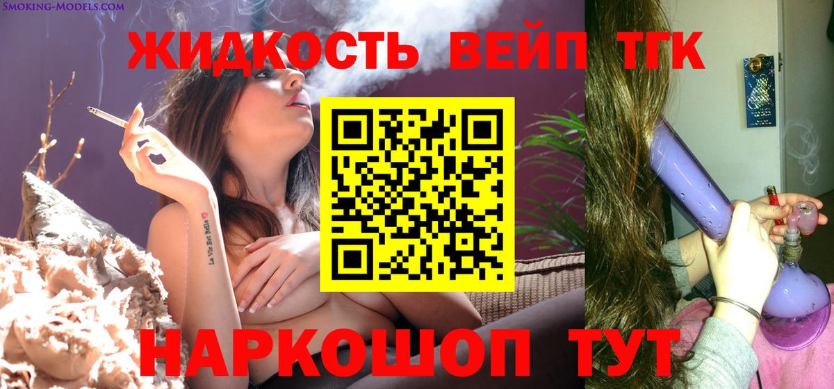 Дистиллят ТГК вейп Сосновый Бор