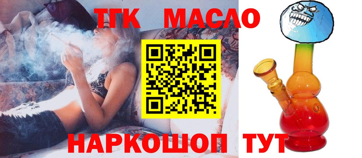 Дистиллят ТГК вейп  Дистиллят ТГК Wax  Сосновый Бор  Вход с VPN 