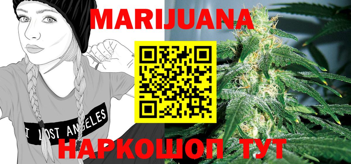 Марихуана White Widow Сосновый Бор